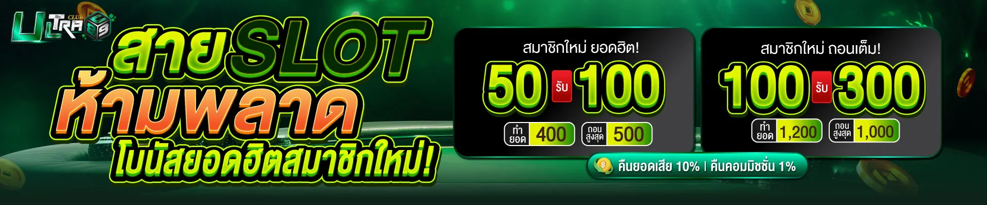 https ultraclub89.cc 13